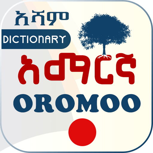 Afaan Oromo Amharic Dictionary