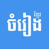 Khmer Old Song