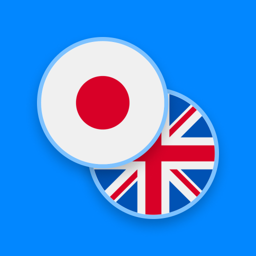 Japanese-English Dictionary