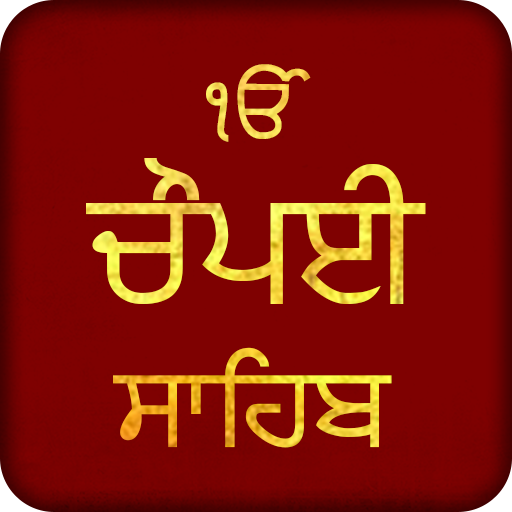 Chaupai Sahib With Audio