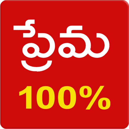 Love Calculator Telugu