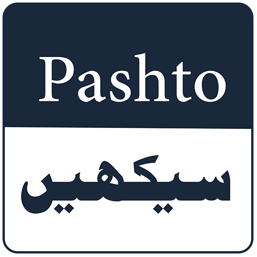 Learn Pashto for Daily Life