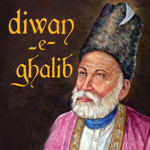 Deewan e Ghalib - Mirza Ghalib