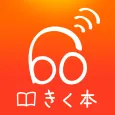 kikubon(キクボン) -朗読・オーディオブック-