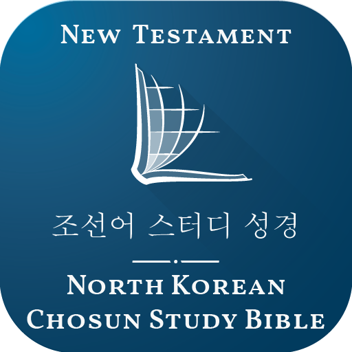 Korean North Chosun Bible