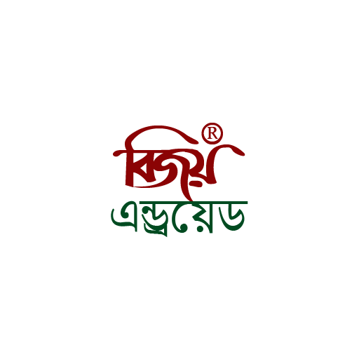 Bijoy Android Keyboard বিজয় এন্ড্রয়েড