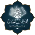 الجامع للقراءات العشر