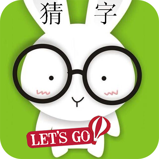 Crazy Chinese Word Puzzle