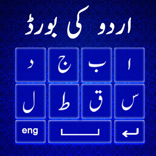 Urdu English Keyboard