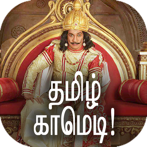 Tamil Comedy Videos | Memes | 