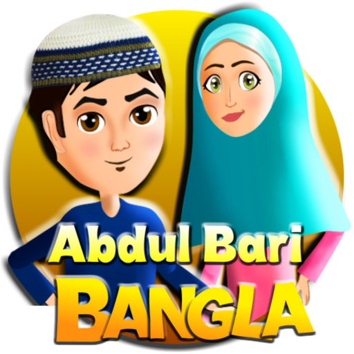 Abdul Bari Bangla Cartoon