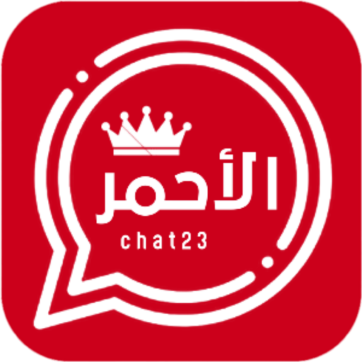 الملكي الاحمر واتس الذهبي 2023