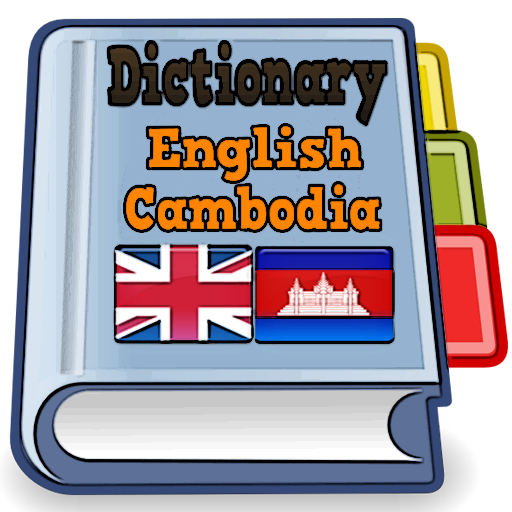 English Cambodia Dictionary