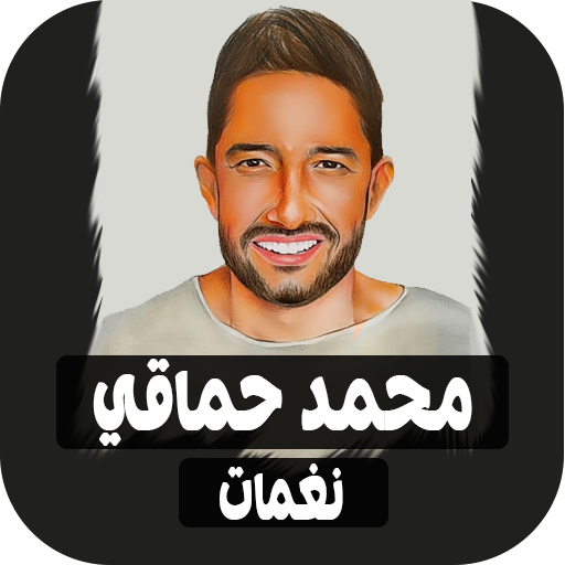 Hamaki Ringtones