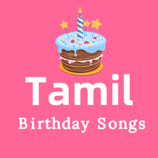 Tamil birthday songs - பிறந்தந