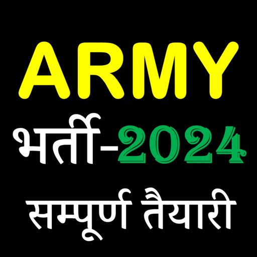 Army Book App GD,TECH,NA,CLERK