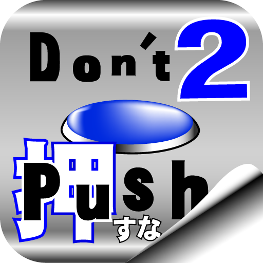 Don't Push the Button2