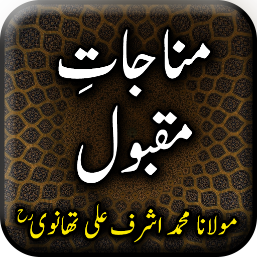 Munajaat E Maqbool by Ashraf A