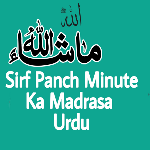 Sirf Panch Minute Ka Madrasah