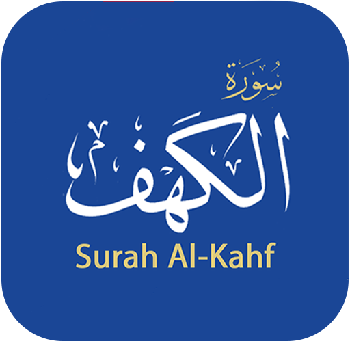 Surah Al-Kahf