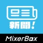 MixerBox新聞：AI 新聞摘要中文版文字直播雲