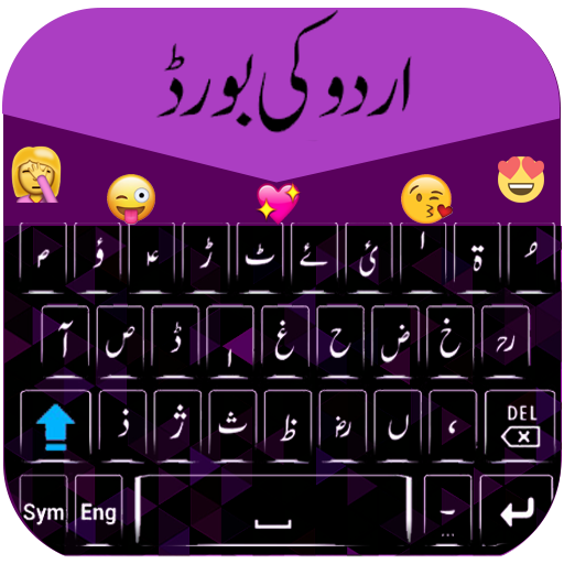 Urdu English keyboard – Easy U