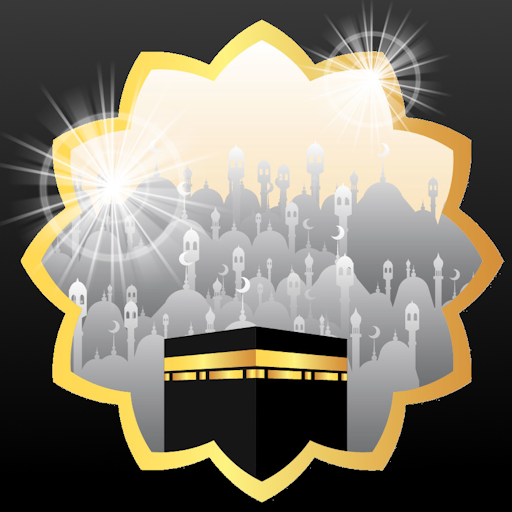 تكبيرات العيد والحج بدون نت