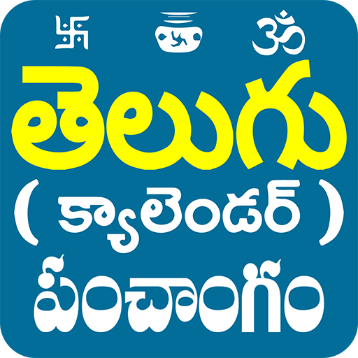 Telugu Calendar Panchangam App