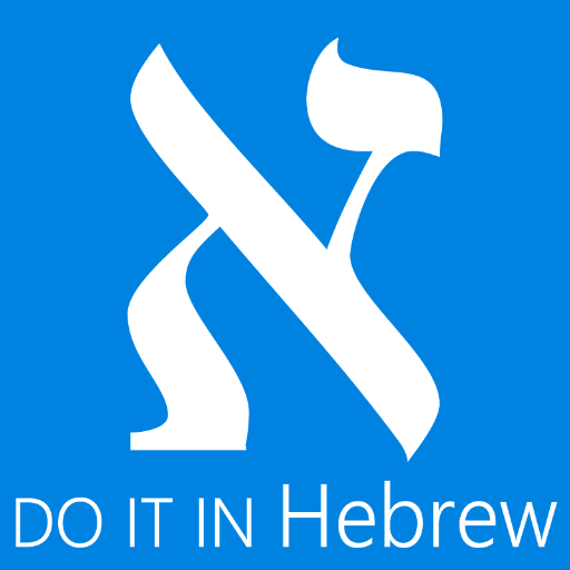 DoItInHebrew Hebrew Translator