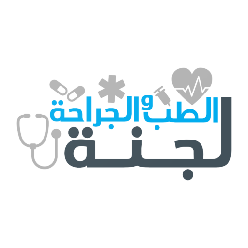 لجنة الطب والجراحة