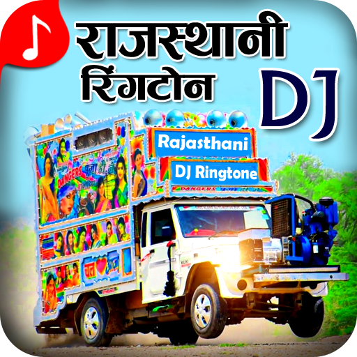 Marwadi DJ Ringtones