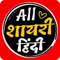 Love Shayari Hindi 2026
