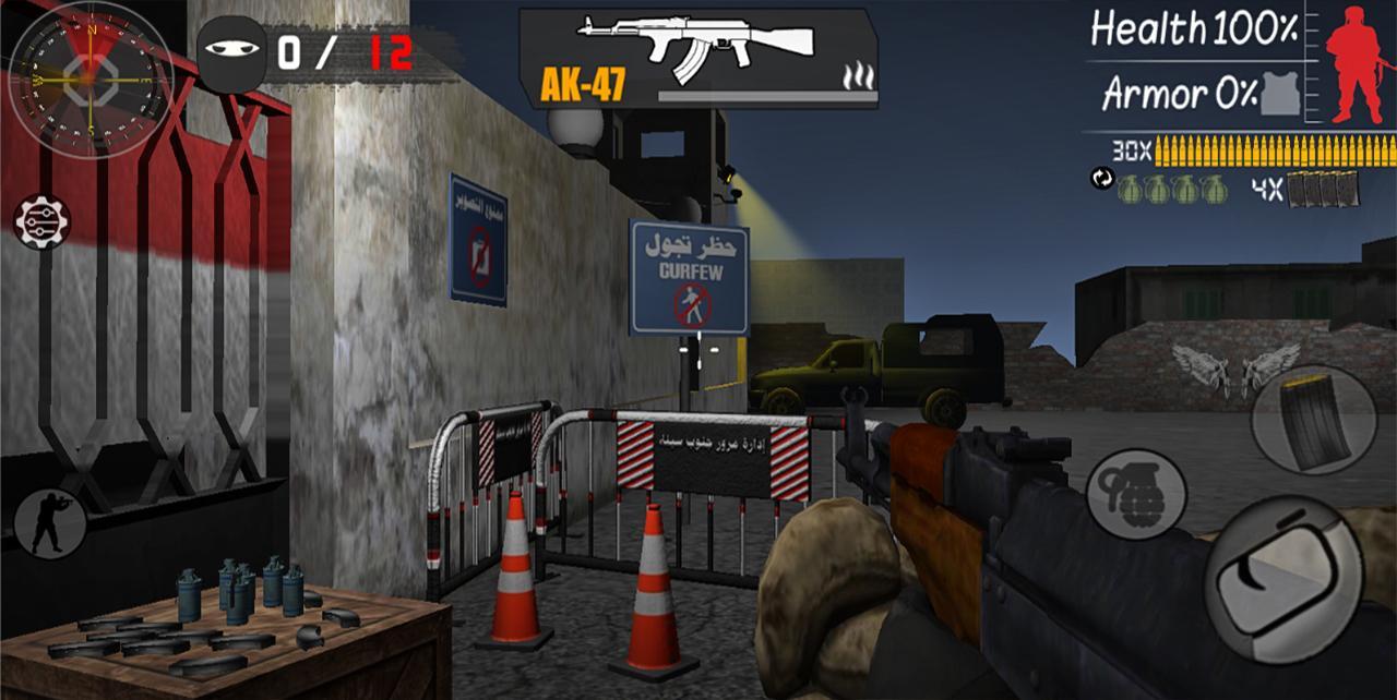 Download Comprehensive Operation (Sinai android on PC