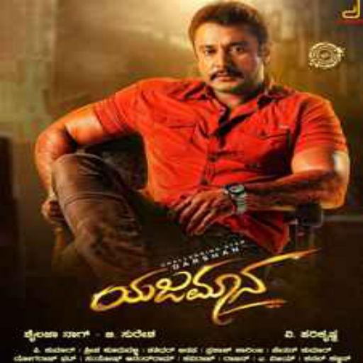 Yajamana