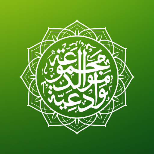 Mawlid Barzanji: Prophet Life