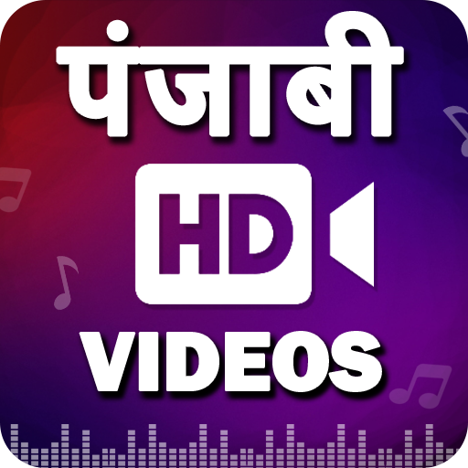 Punjabi Songs: Punjabi Video & Music: पंजाबी गाने