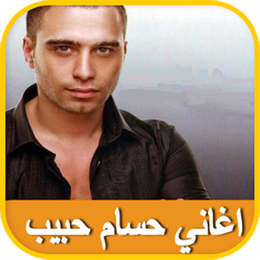 Hossam Habib & Sherine Songs