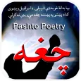 Chagha Pashto Poetry