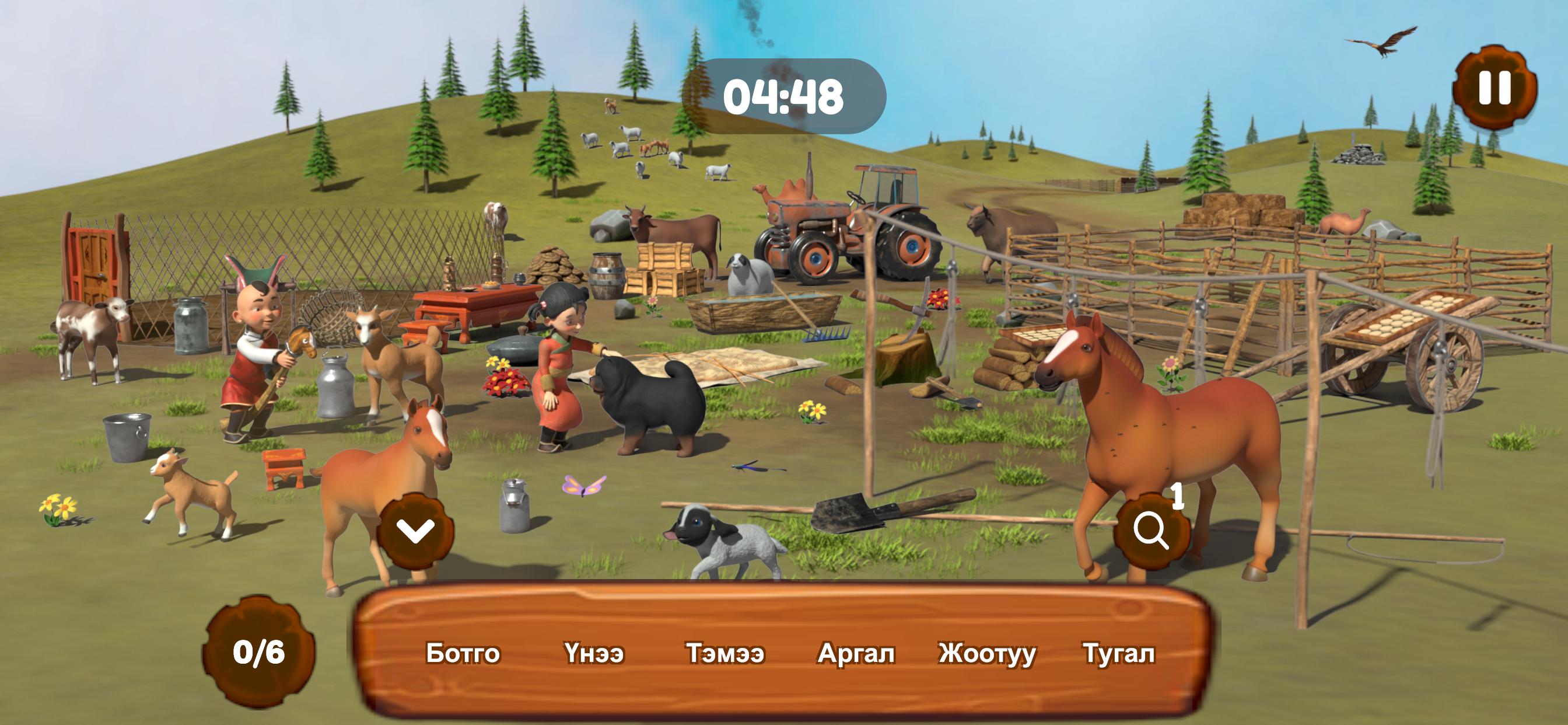 Download Nomadic Adventure android on PC