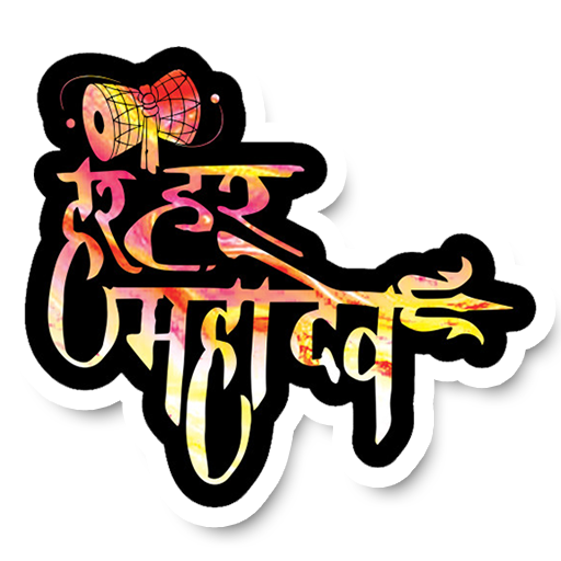 Mahadev Stickers for Whatsapp - Mahakal Stickers