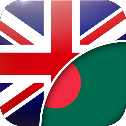 English-Bengali Translator