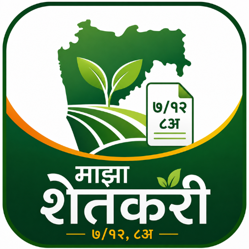 Satbara 7/12 & 8A Maharashtra