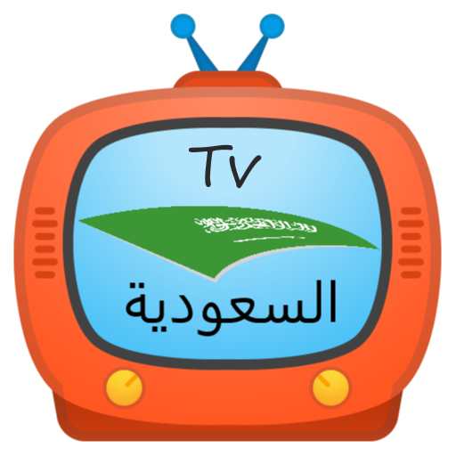 TV السعودية DVB - IPTV