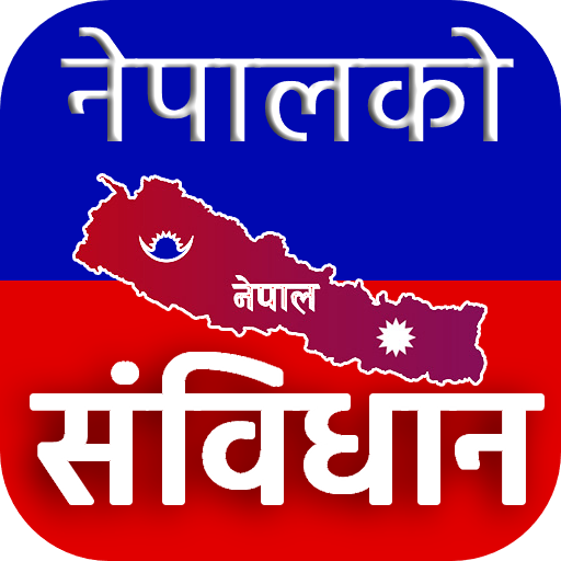 संबिधान Constitution of Nepal