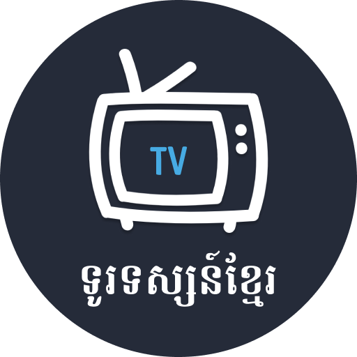 Khmer TV - ទូរទស្សន៍ខ្មែរ