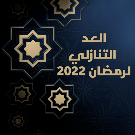 ramadan 2023