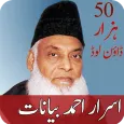 Israr Ahmed Bayans