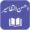 Ahsan-ut-Tafaseer