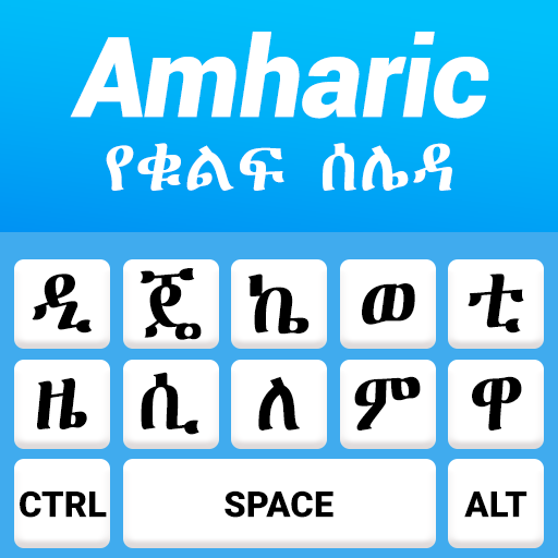 Amharic Keyboard Ethiopia