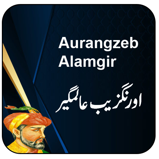 Aurangzeb Alamgir History Urdu